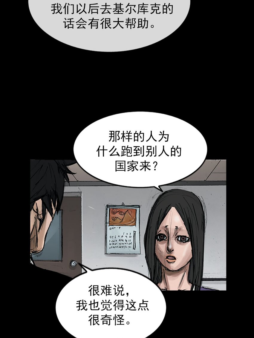 《胜券在握》第121话 下 第18页