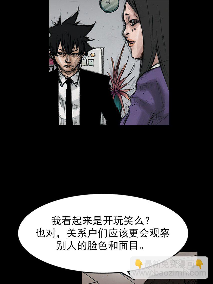 《胜券在握》第121话 下 第21页