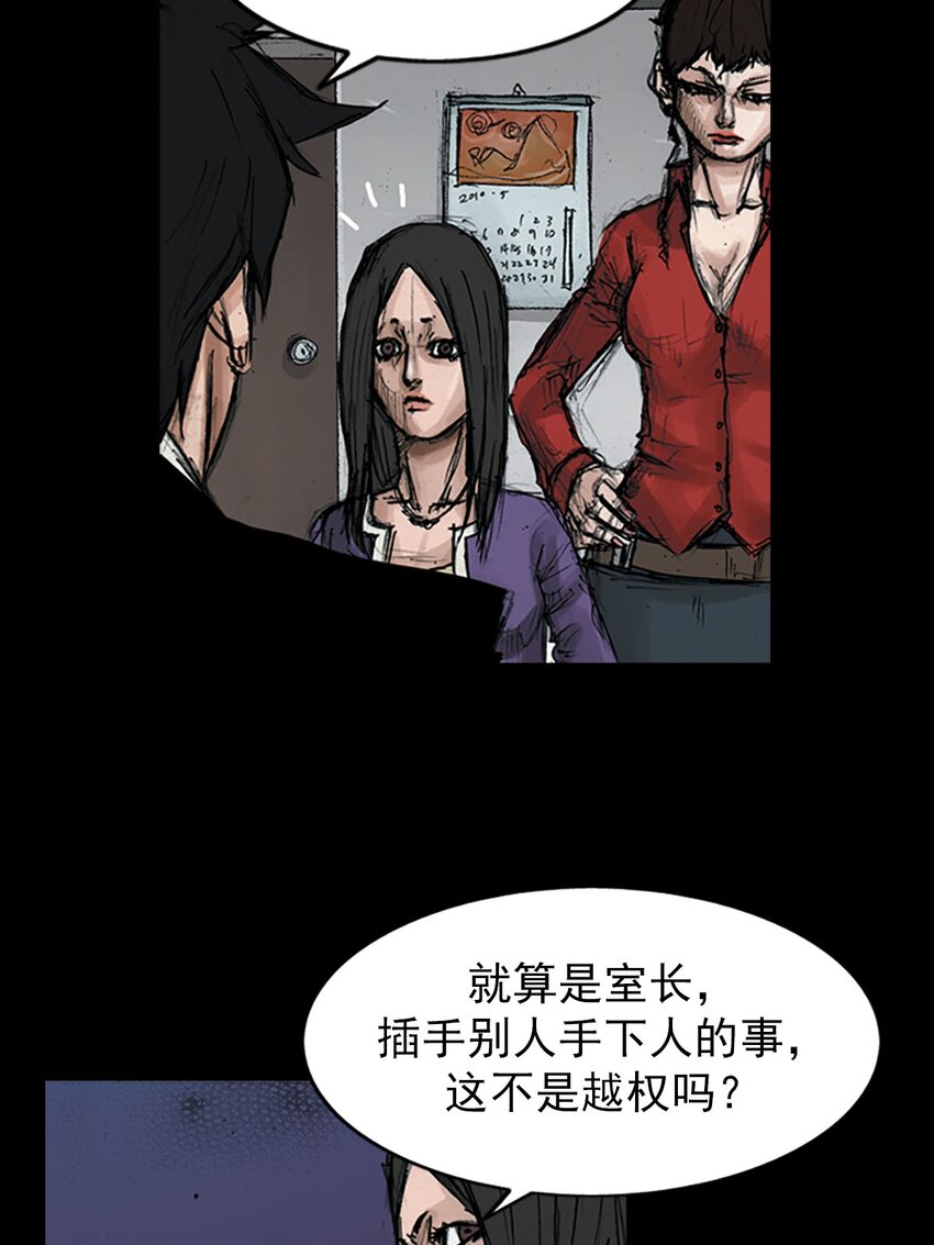 《胜券在握》第121话 下 第25页