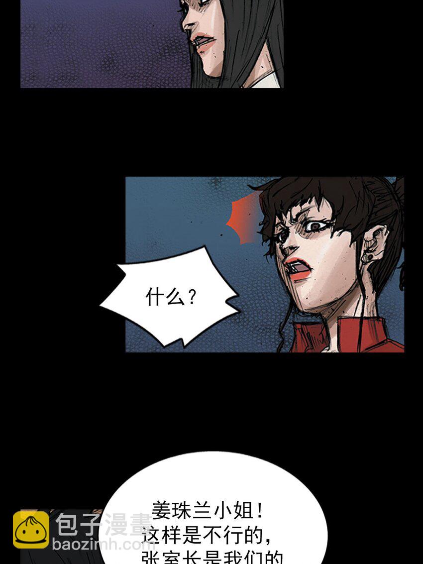 《胜券在握》第121话 下 第26页