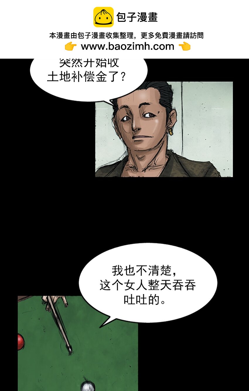 《胜券在握》第121话 下 第2页