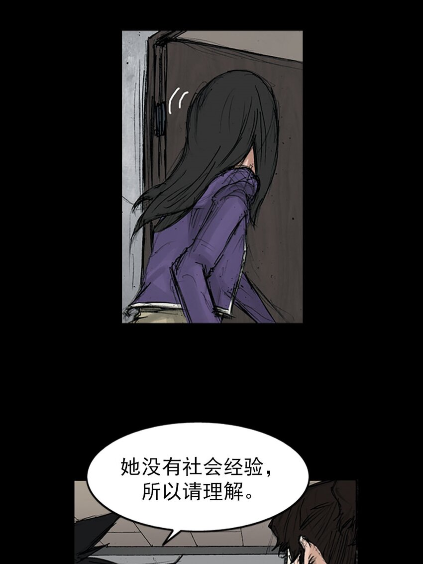 《胜券在握》第121话 下 第30页