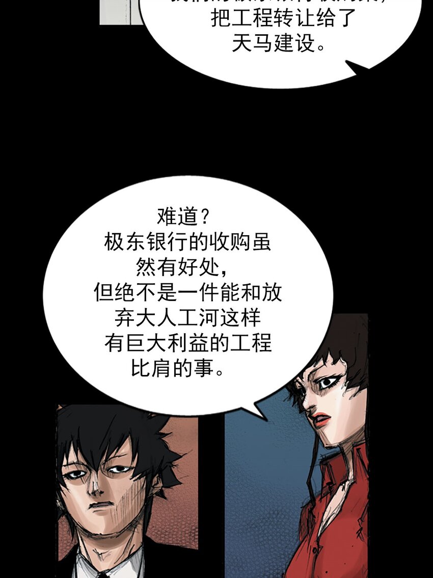 《胜券在握》第121话 下 第38页