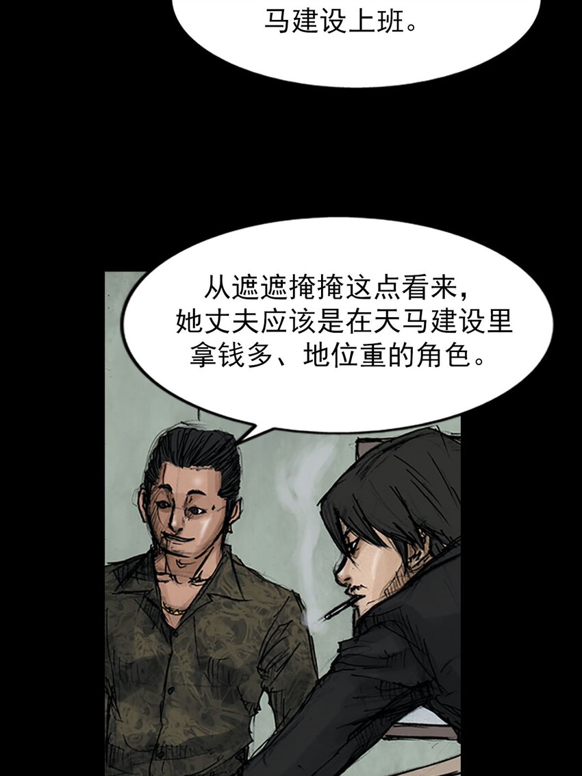 《胜券在握》第121话 下 第4页