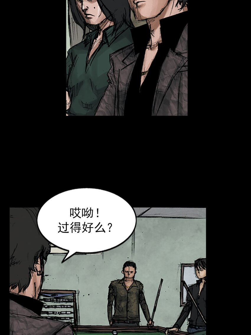 《胜券在握》第121话 下 第7页