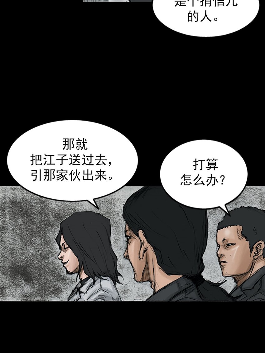《胜券在握》第121话 上 第10页