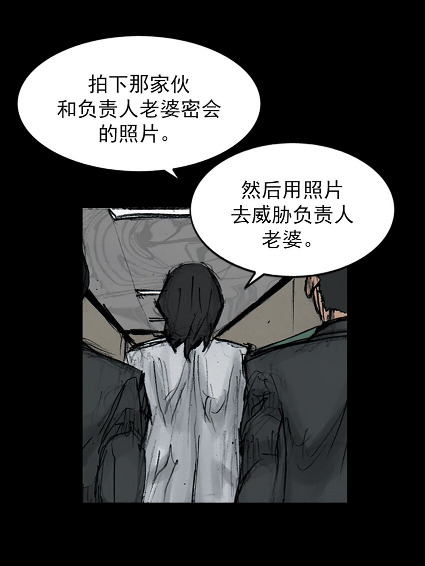 《胜券在握》第121话 上 第11页