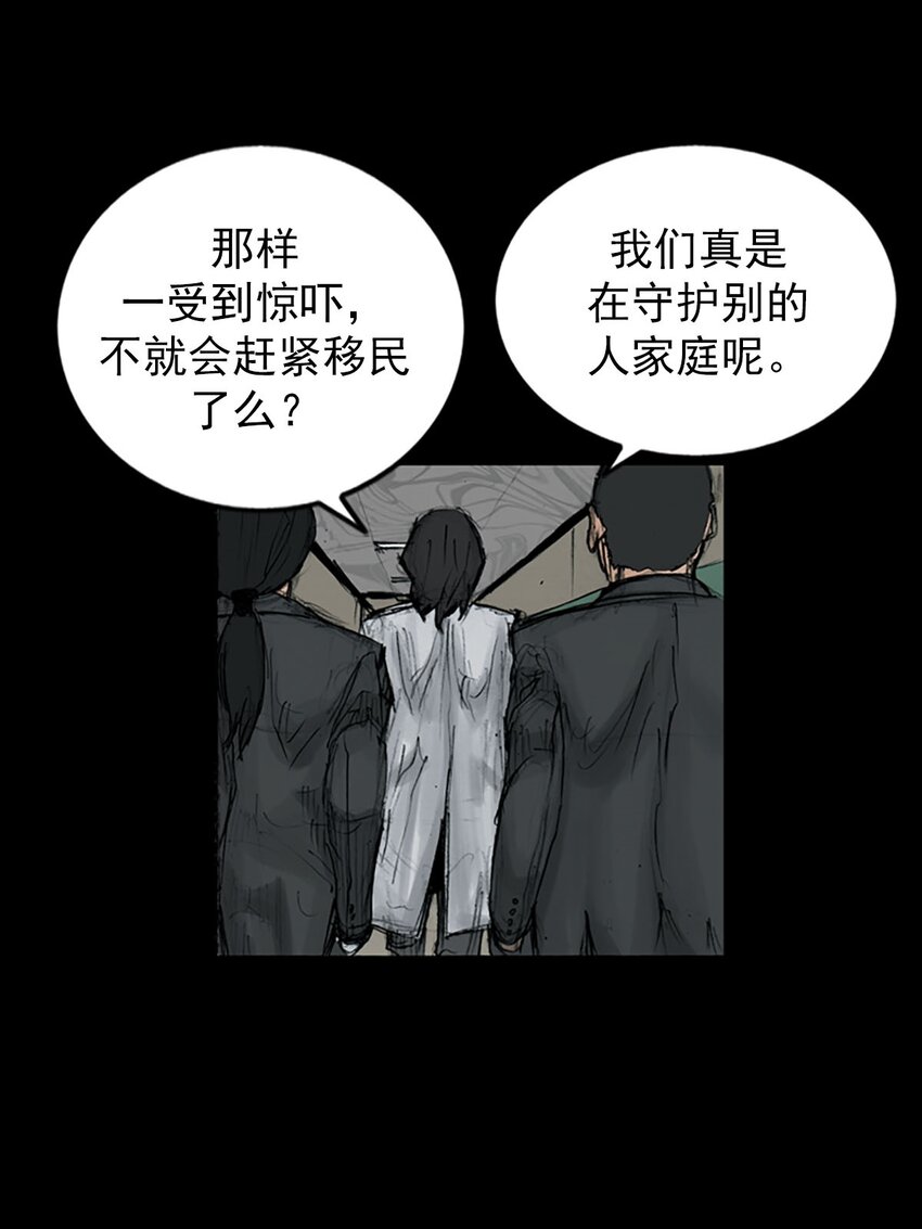 《胜券在握》第121话 上 第12页