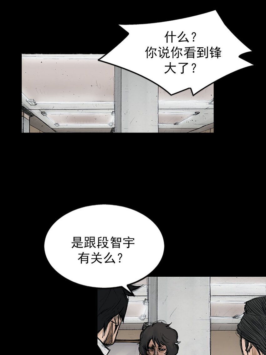 《胜券在握》第121话 上 第13页