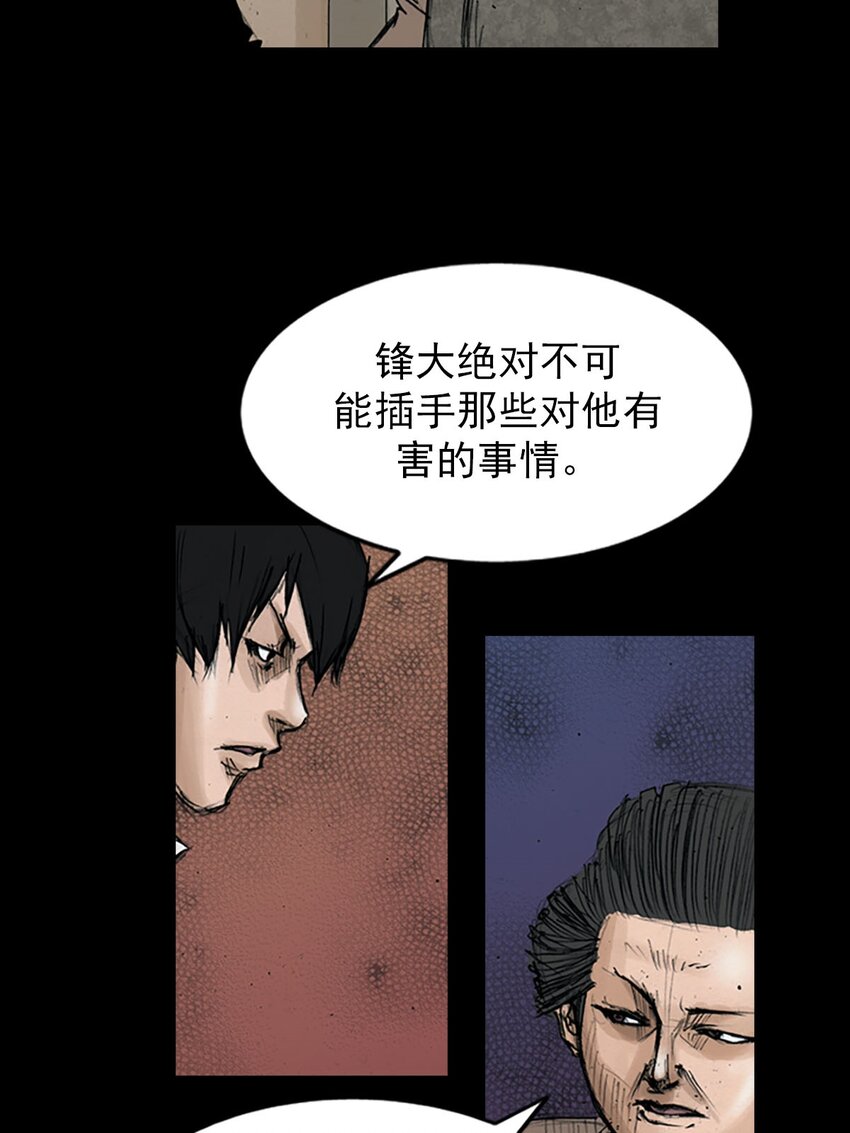 《胜券在握》第121话 上 第17页