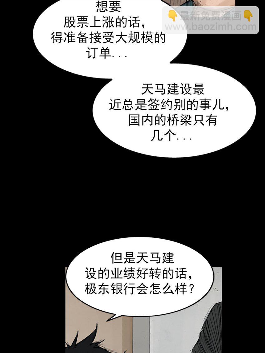 《胜券在握》第121话 上 第18页