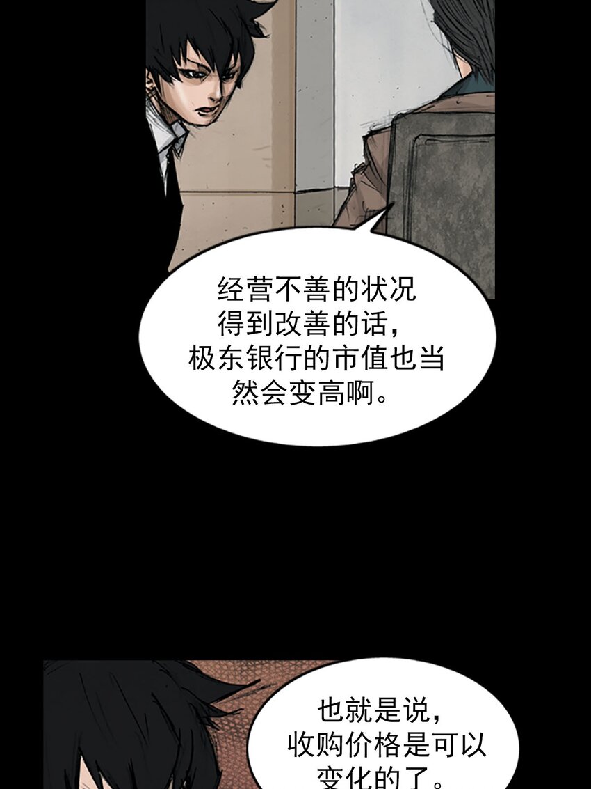 《胜券在握》第121话 上 第19页