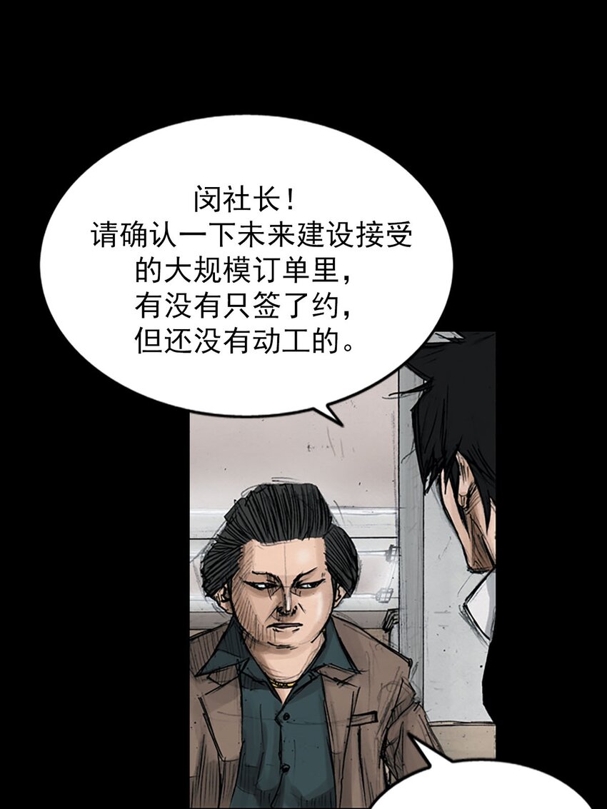 《胜券在握》第121话 上 第22页