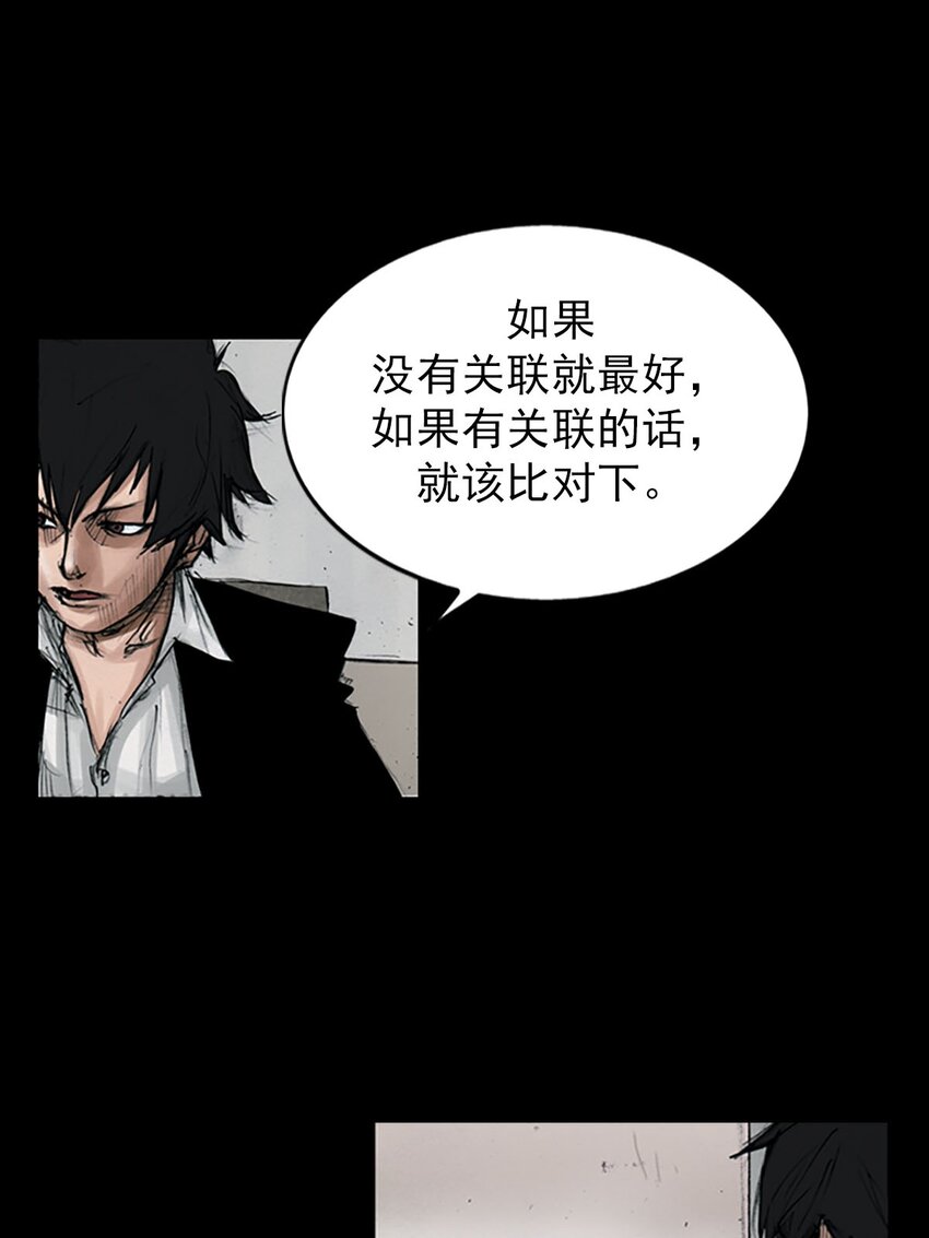 《胜券在握》第121话 上 第25页