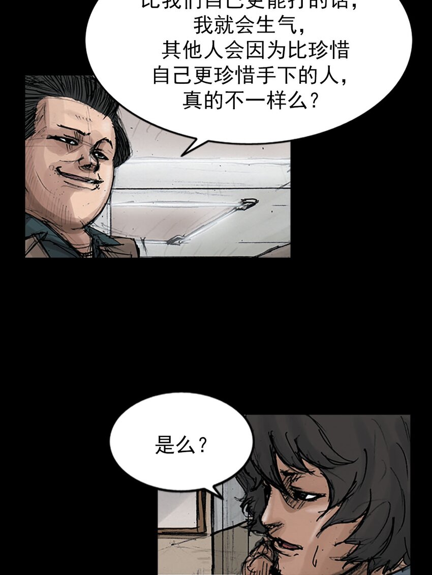 《胜券在握》第121话 上 第31页