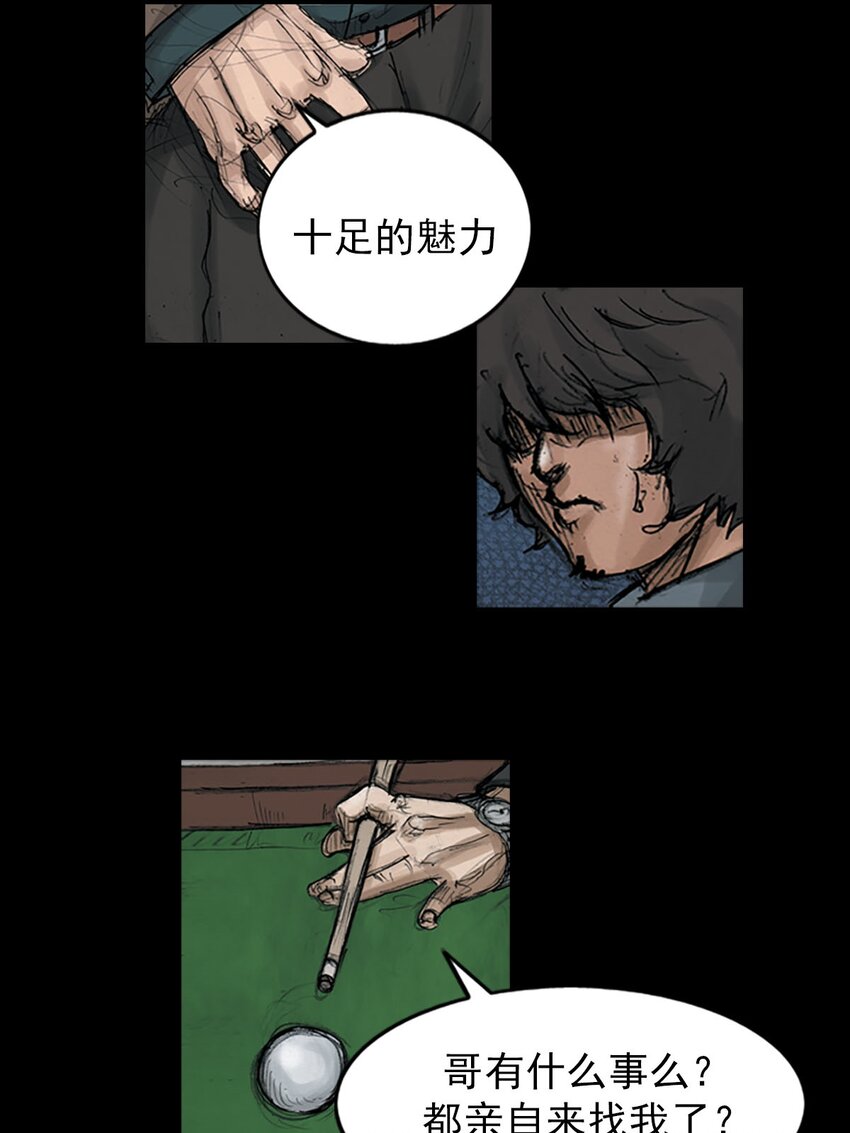 《胜券在握》第121话 上 第34页