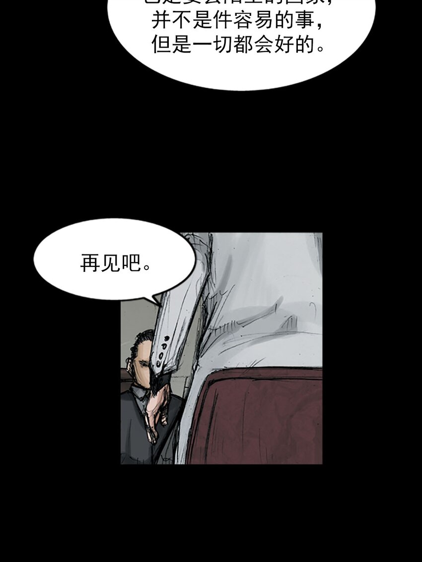 《胜券在握》第121话 上 第7页