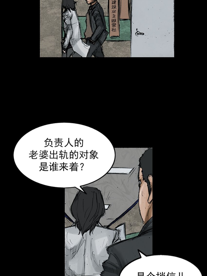 《胜券在握》第121话 上 第9页