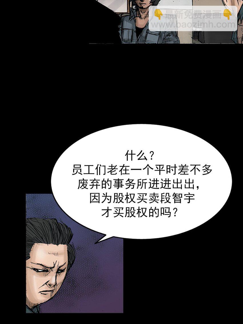 《胜券在握》第121话 上 第14页