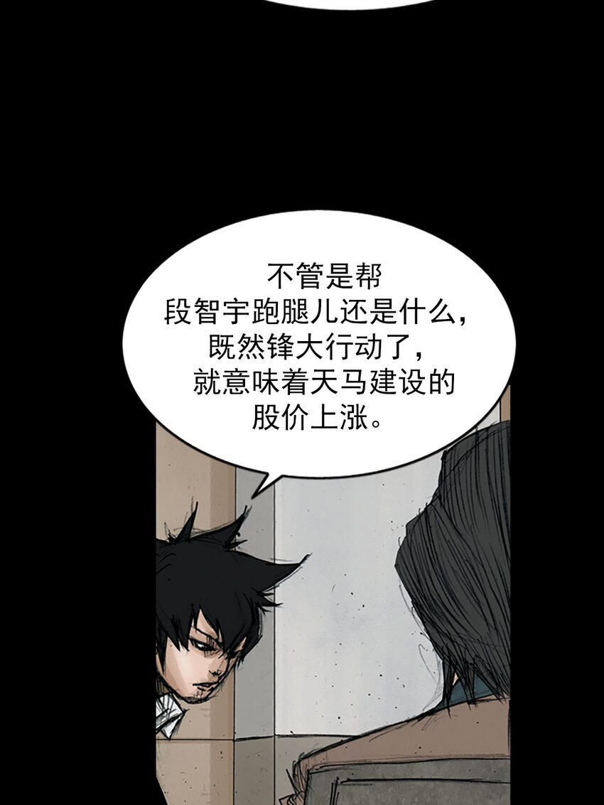 《胜券在握》第121话 上 第16页
