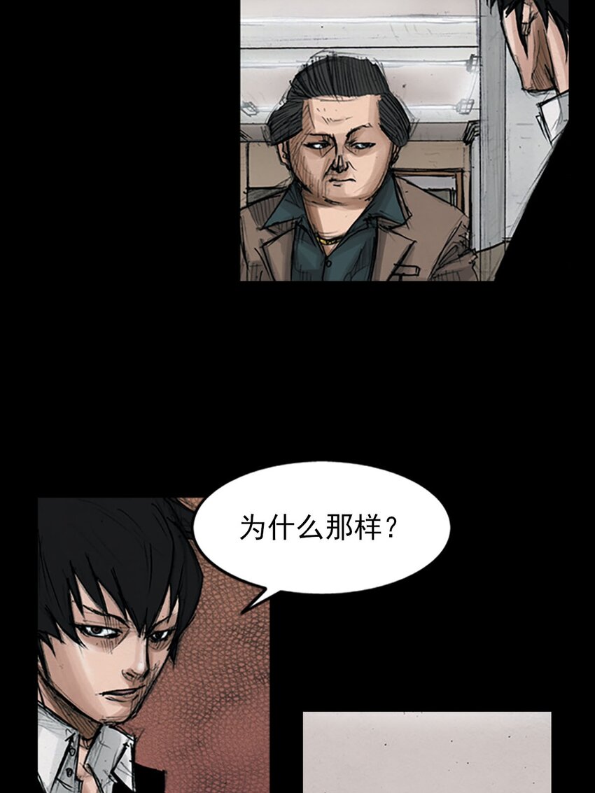 《胜券在握》第121话 上 第26页
