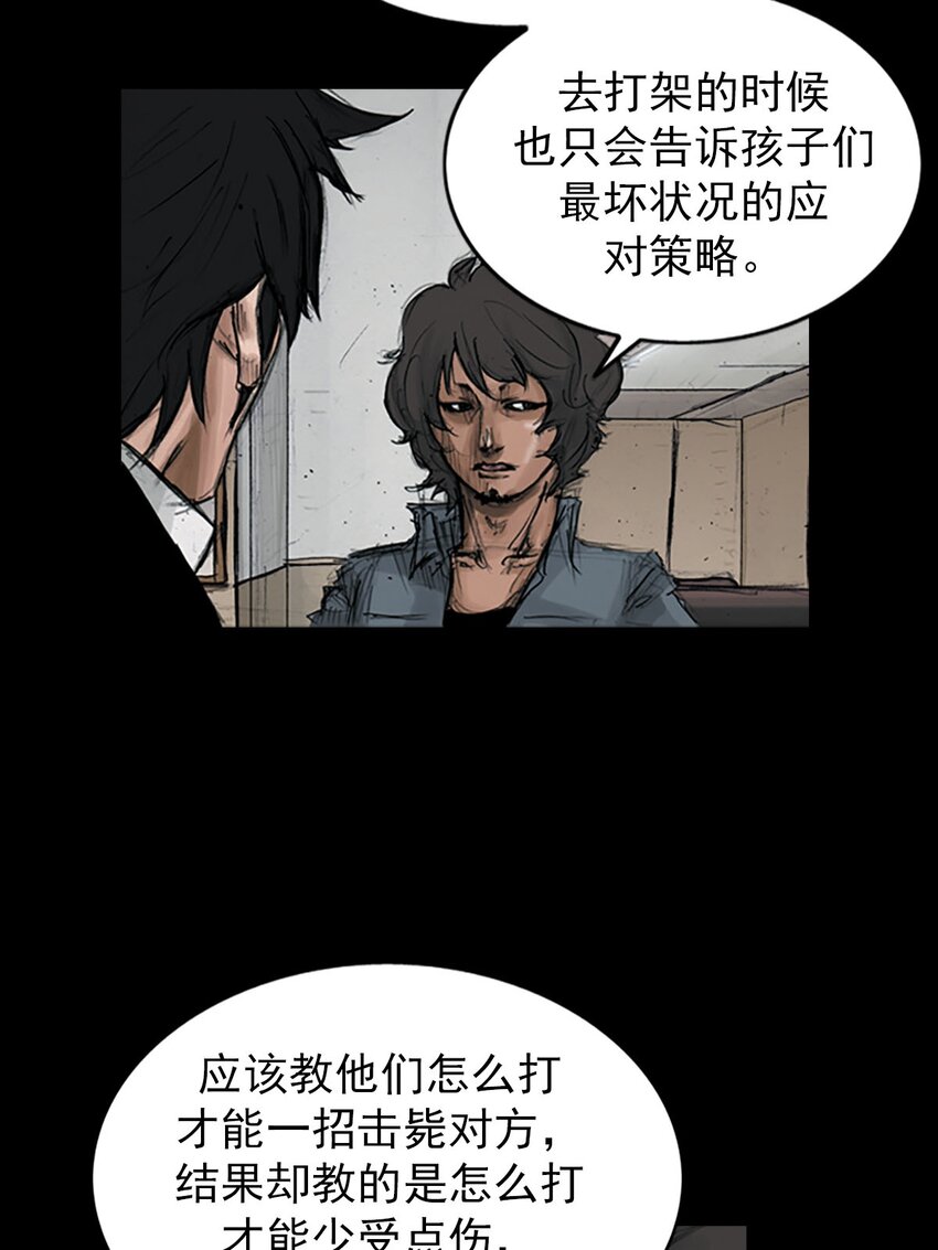 《胜券在握》第121话 上 第28页