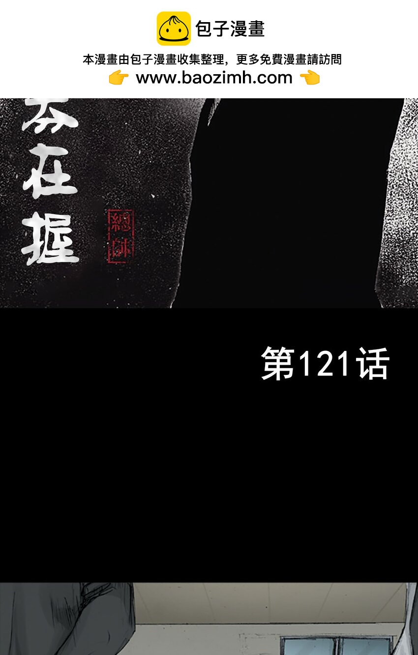 《胜券在握》第121话 上 第2页