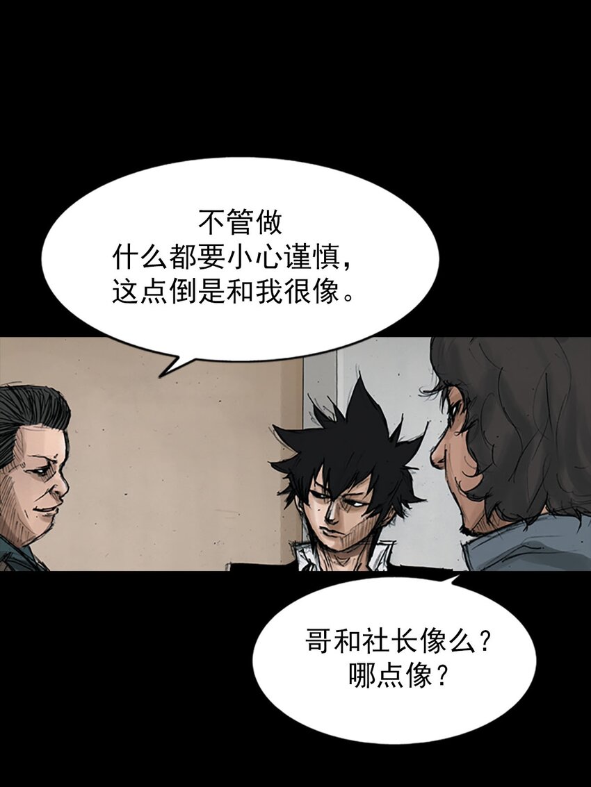 《胜券在握》第121话 上 第32页