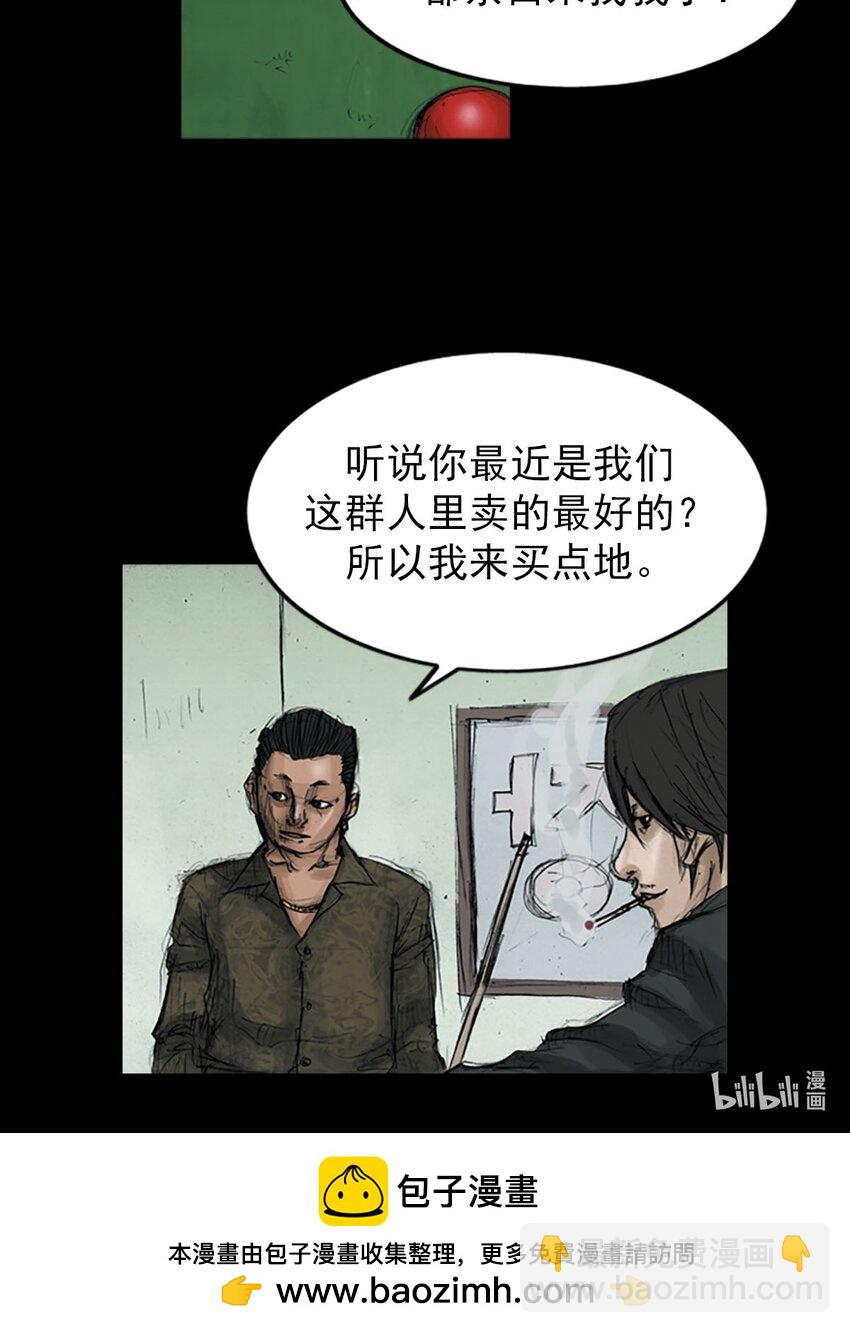 《胜券在握》第121话 上 第35页
