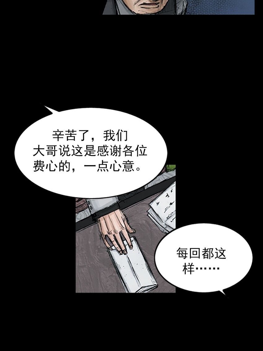《胜券在握》第121话 上 第4页