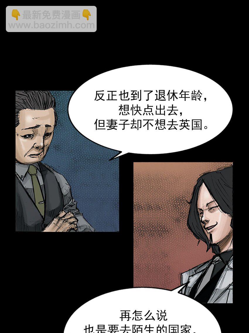 《胜券在握》第121话 上 第6页
