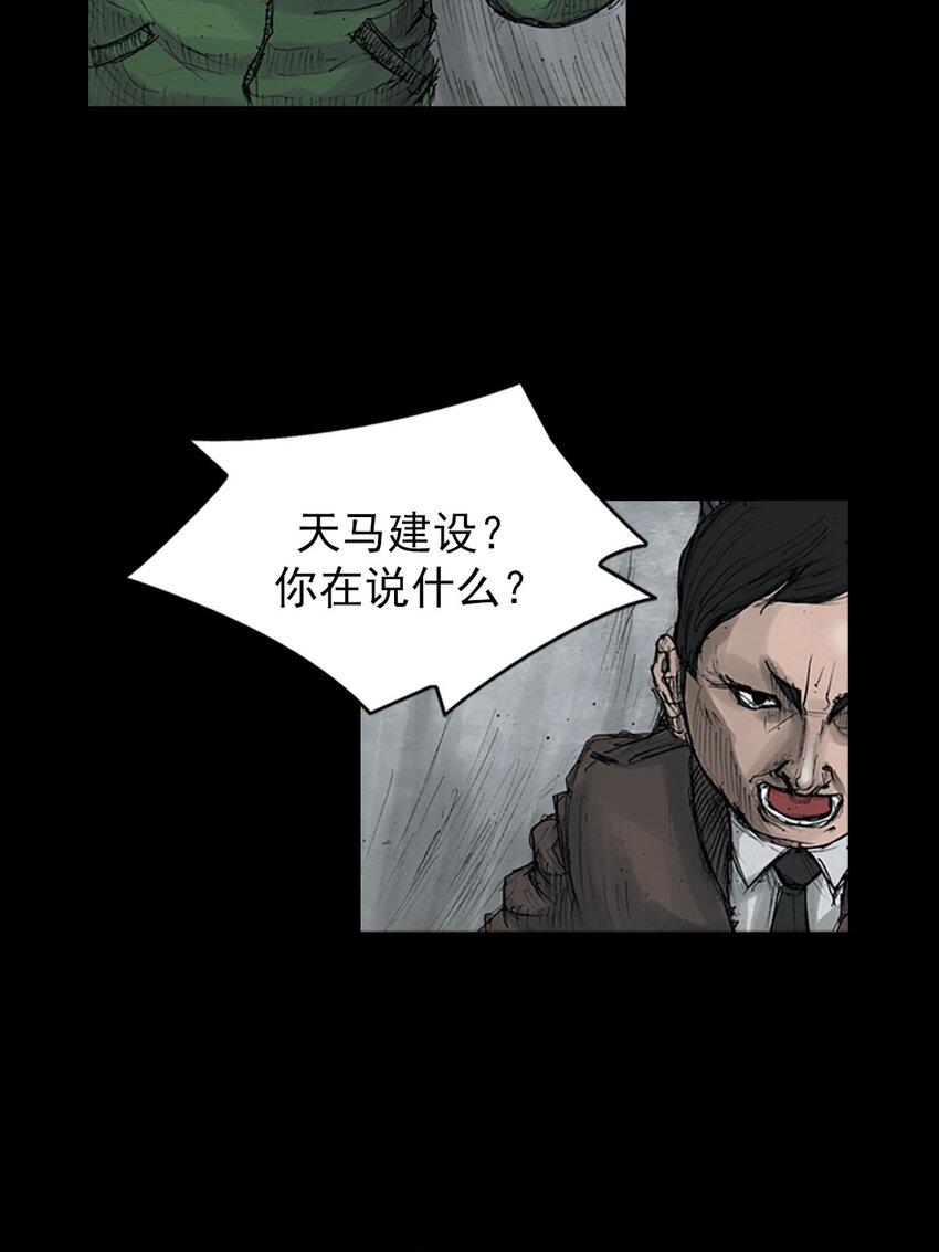《胜券在握》第123话 上 第10页