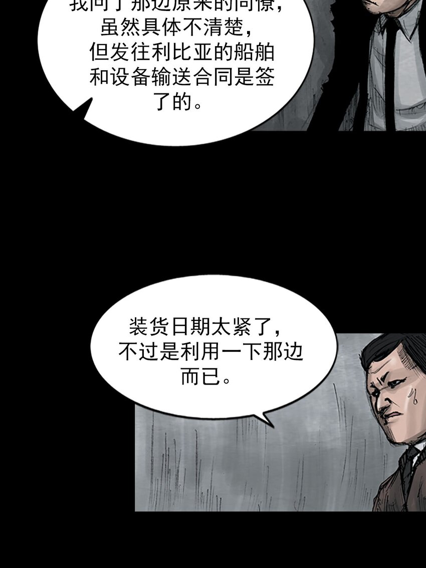 《胜券在握》第123话 上 第12页