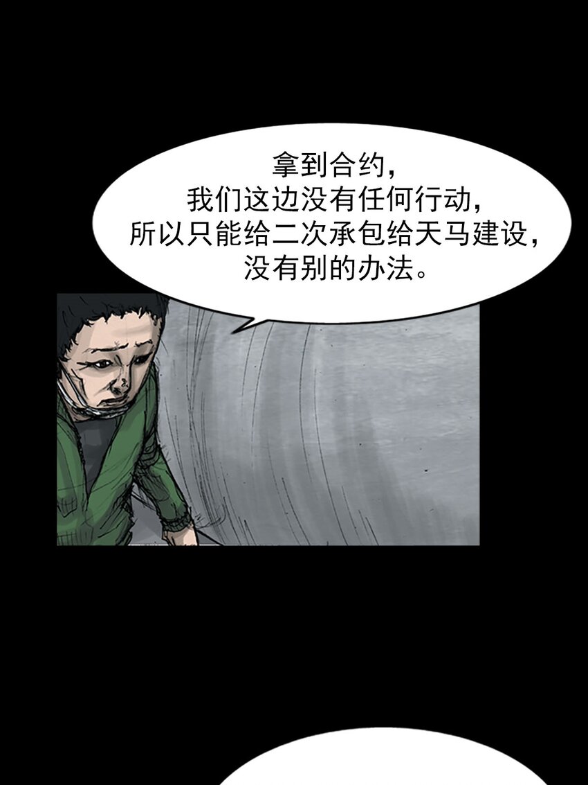 《胜券在握》第123话 上 第13页