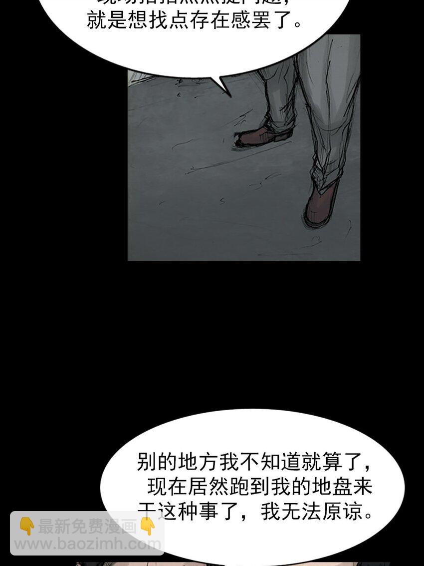 《胜券在握》第123话 上 第17页