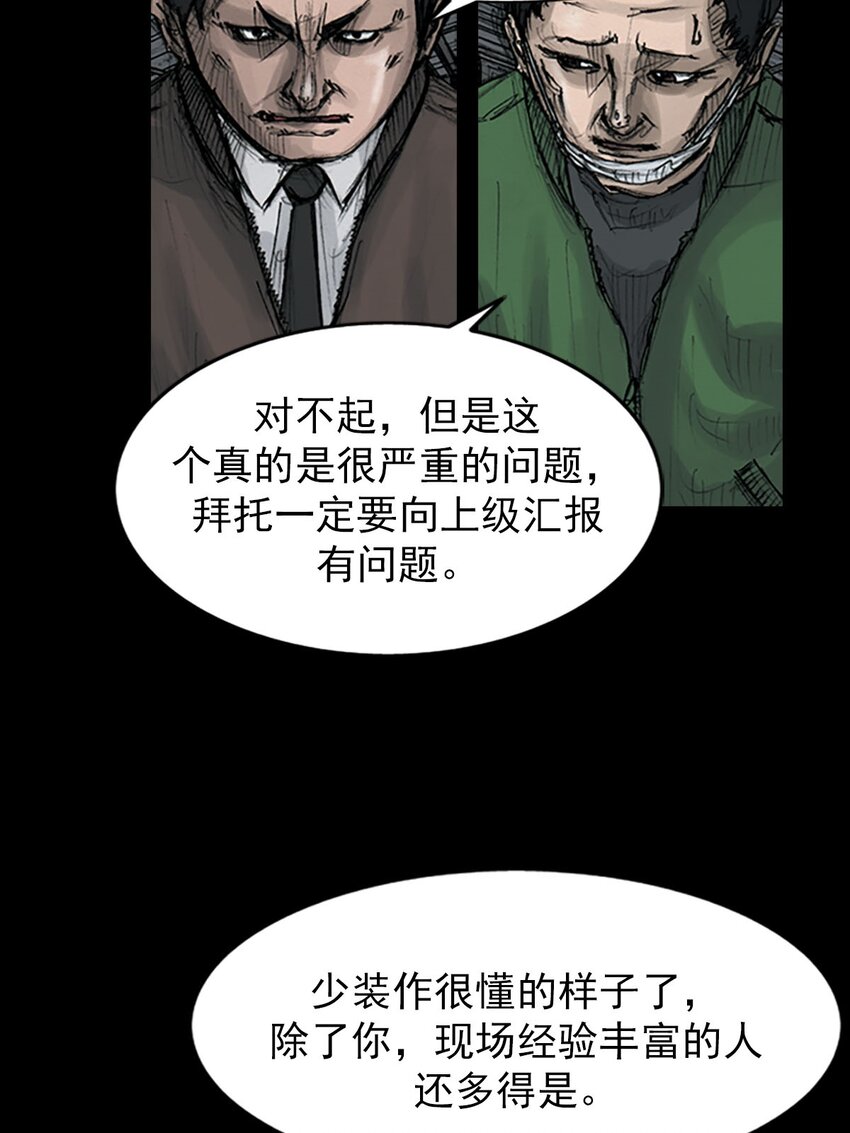 《胜券在握》第123话 上 第18页