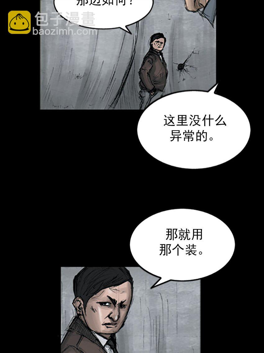 《胜券在握》第123话 上 第24页