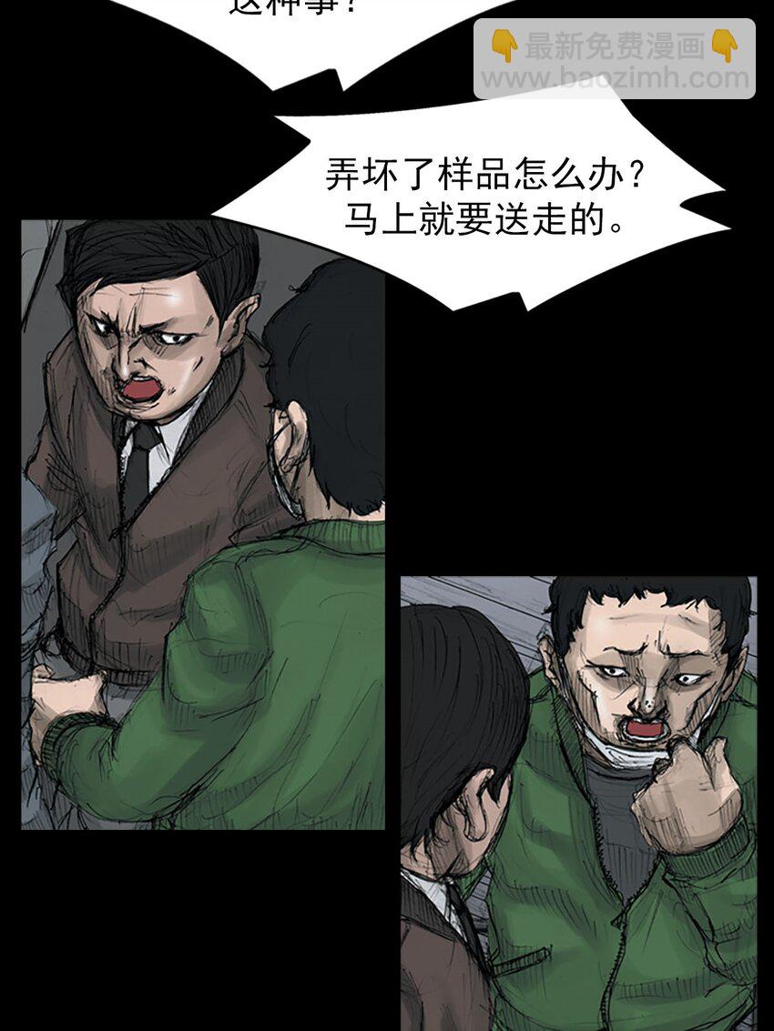 《胜券在握》第123话 上 第3页