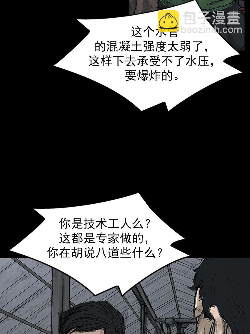 《胜券在握》第123话 上 第4页