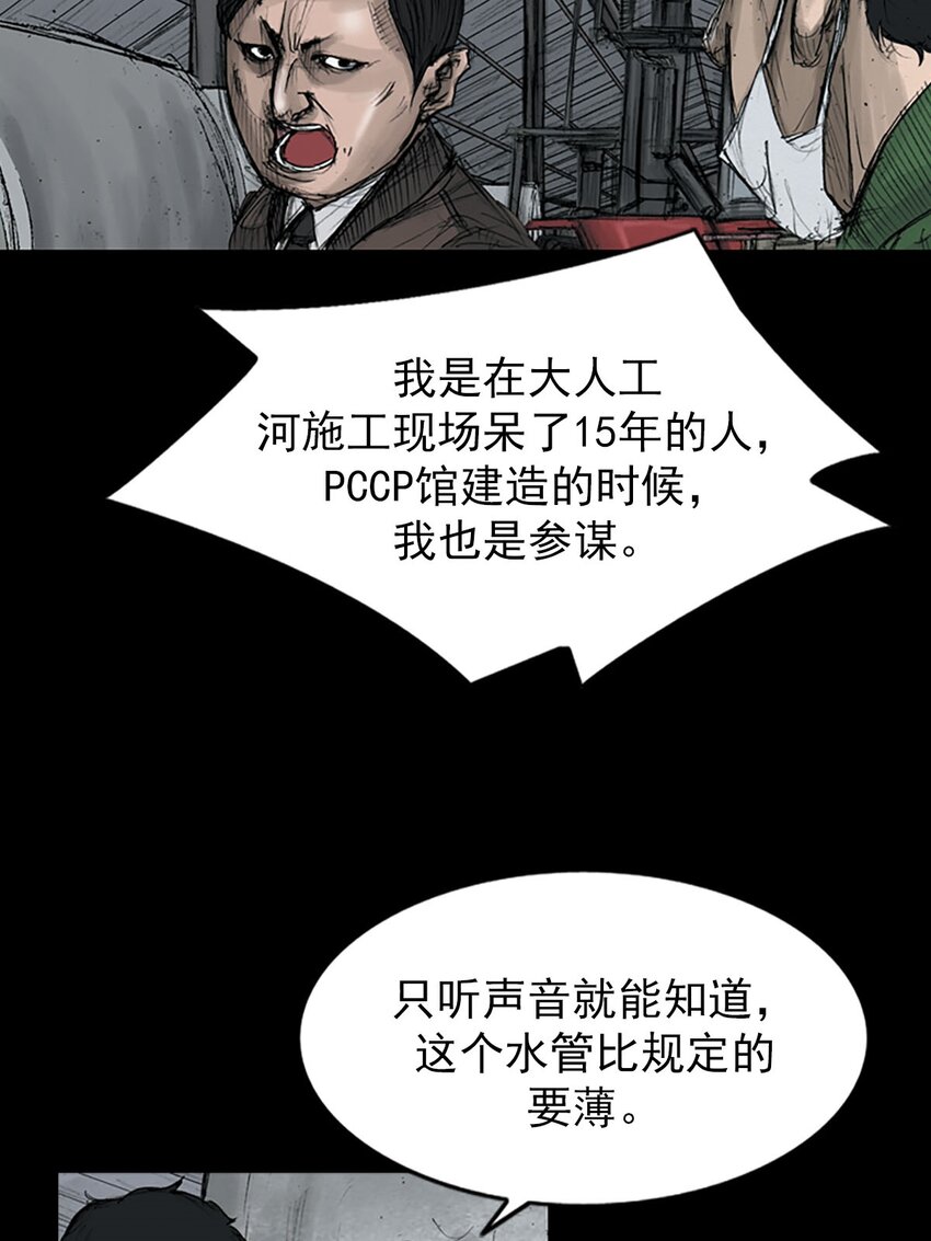 《胜券在握》第123话 上 第5页