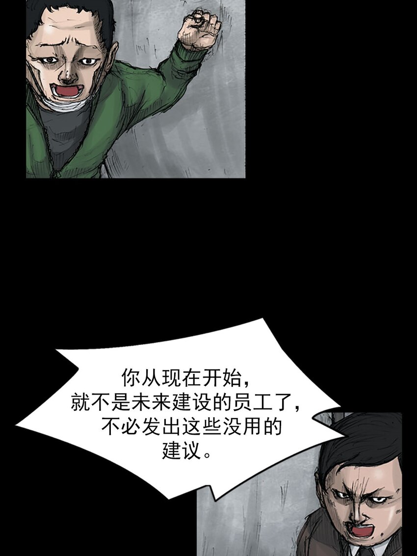 《胜券在握》第123话 上 第6页