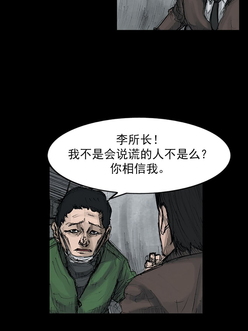 《胜券在握》第123话 上 第7页