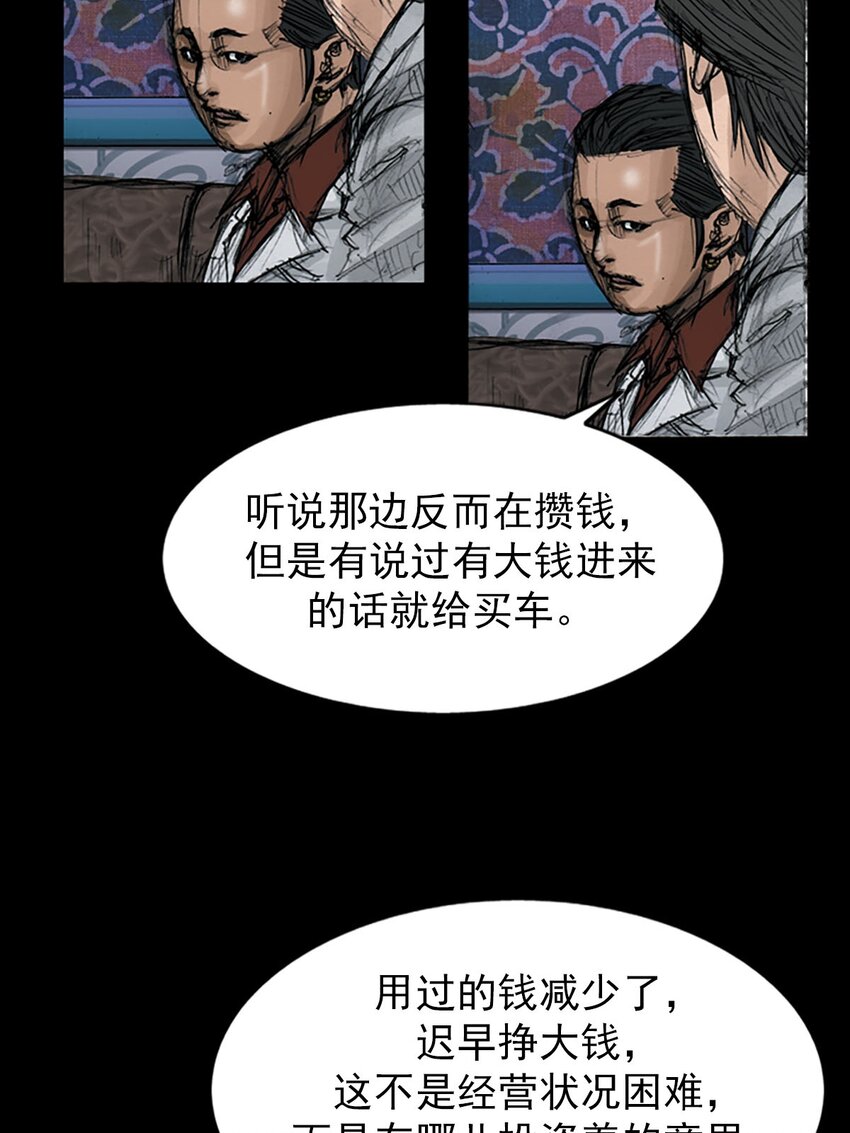 《胜券在握》第120话 下 第10页