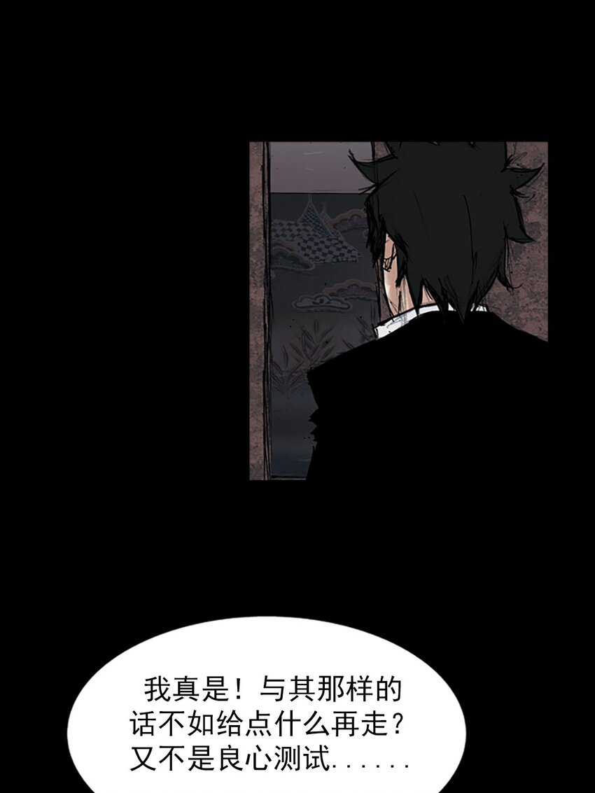 《胜券在握》第120话 下 第20页