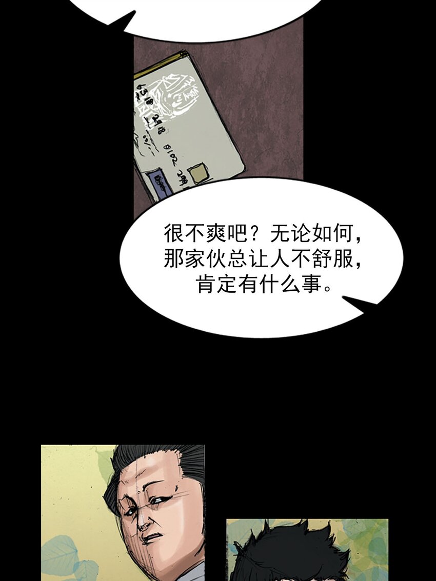 《胜券在握》第120话 下 第21页