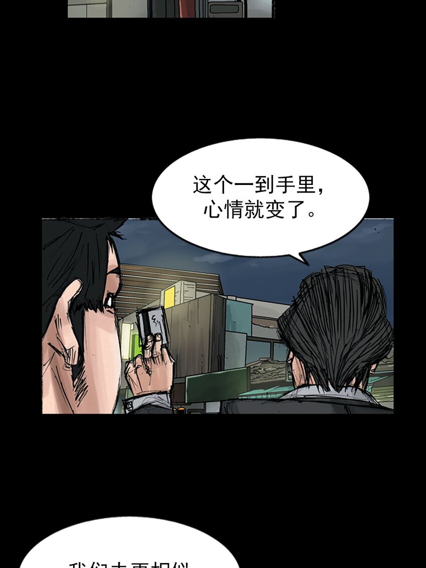 《胜券在握》第120话 下 第23页