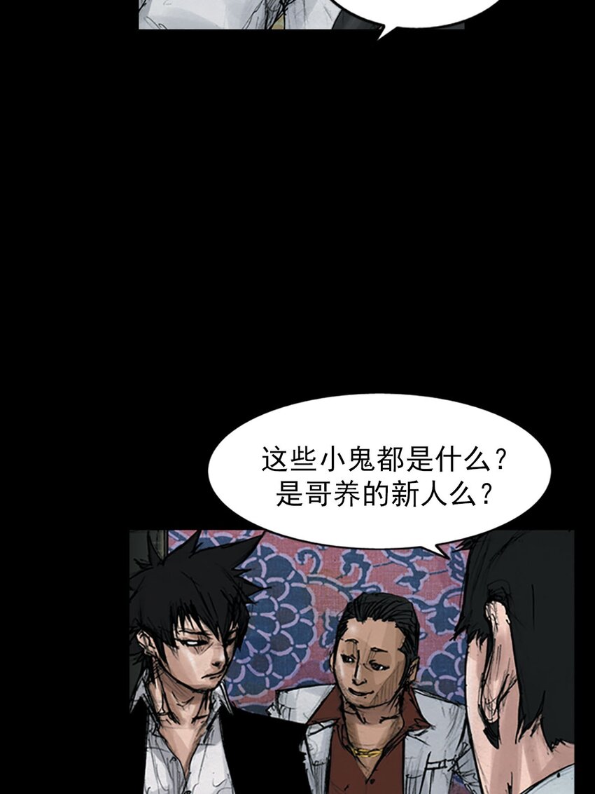 《胜券在握》第120话 下 第3页