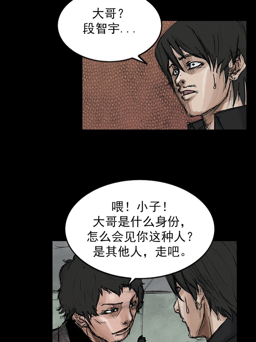 《胜券在握》第121话 下 第11页