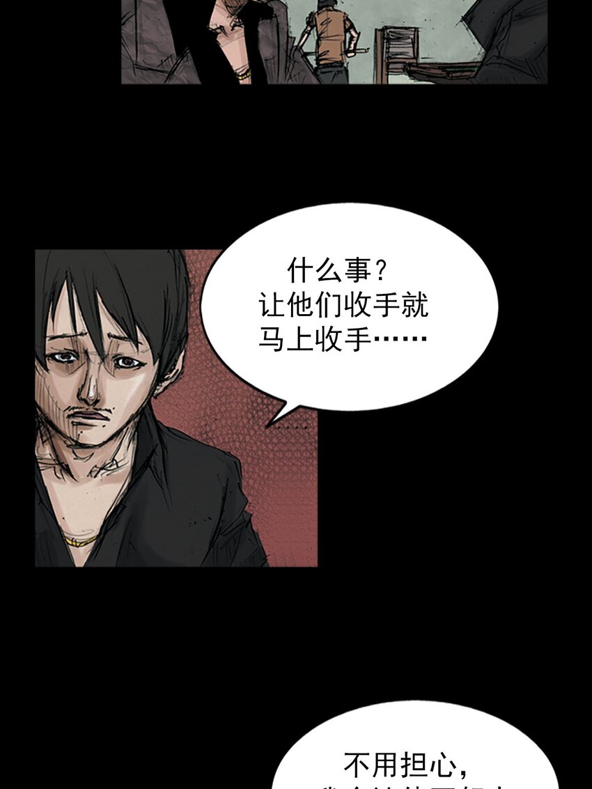 《胜券在握》第121话 下 第12页