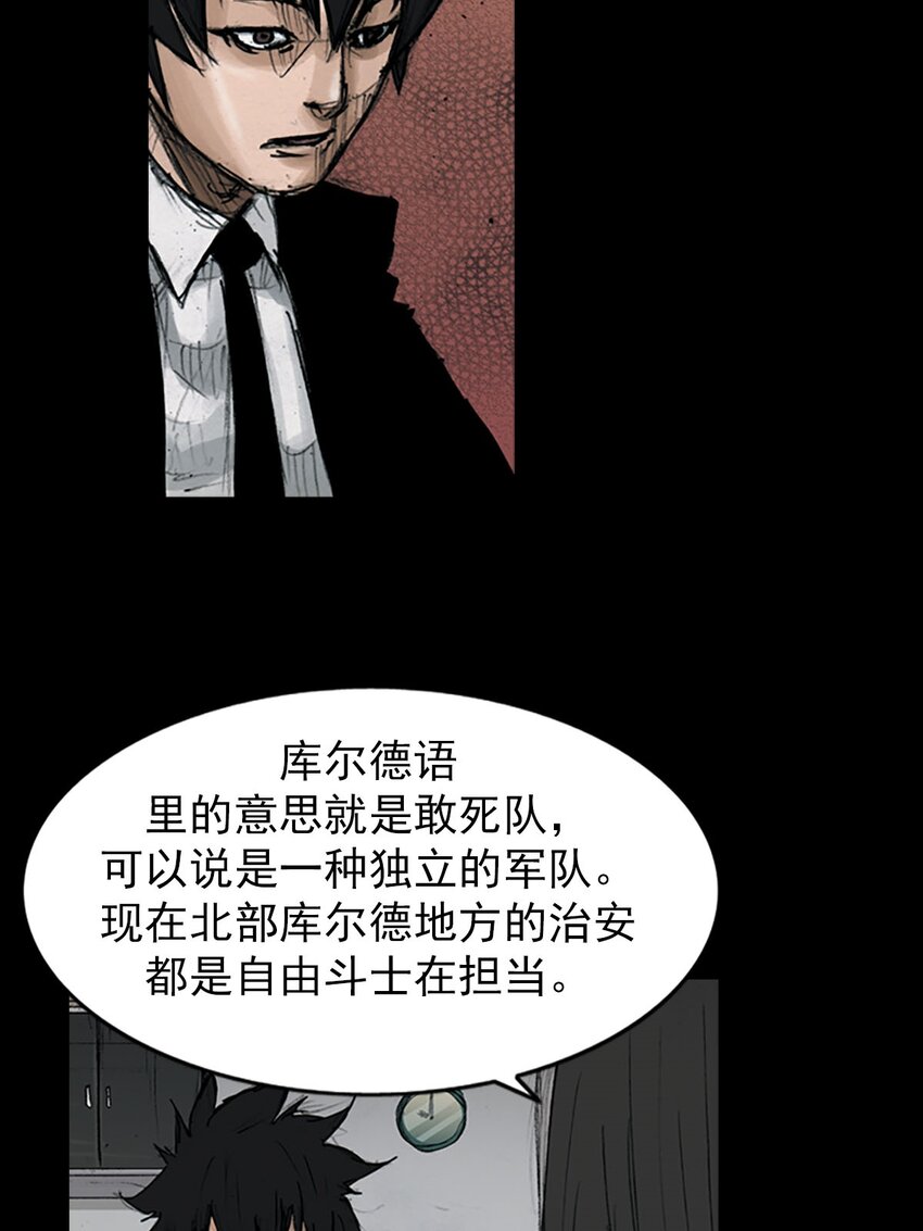 《胜券在握》第121话 下 第16页